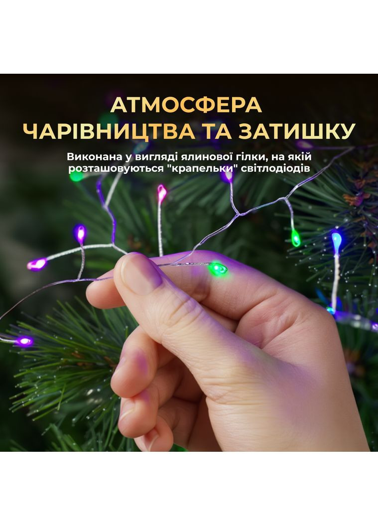 Гирлянда-нить Роса Хвойная лапа 3000 LED 100 метров белая нить, мультицвет GarlandoPro (367983870)