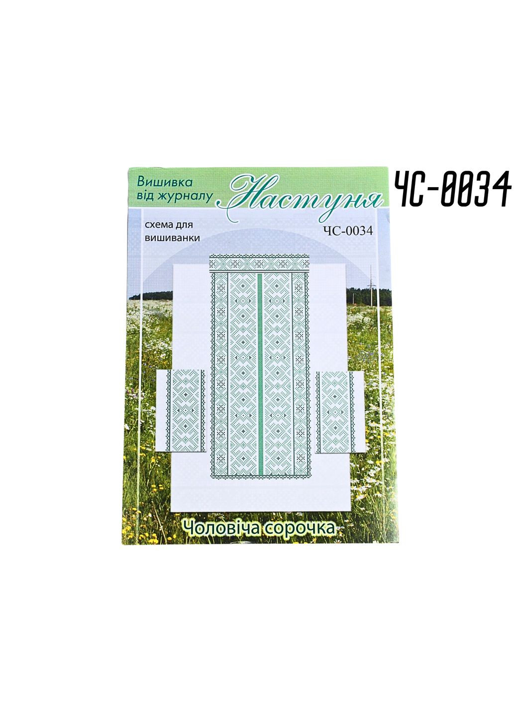Схема на папері для вишивання хрестиком Сорочка чоловіча ЧС-0034 FROM FACTORY SOR (335397147)