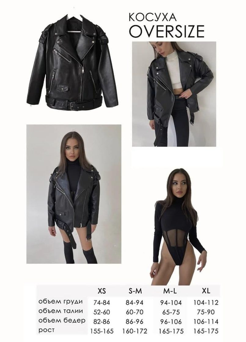Черная демисезонная косуха оверсайз женская цвет черный косуха AL
