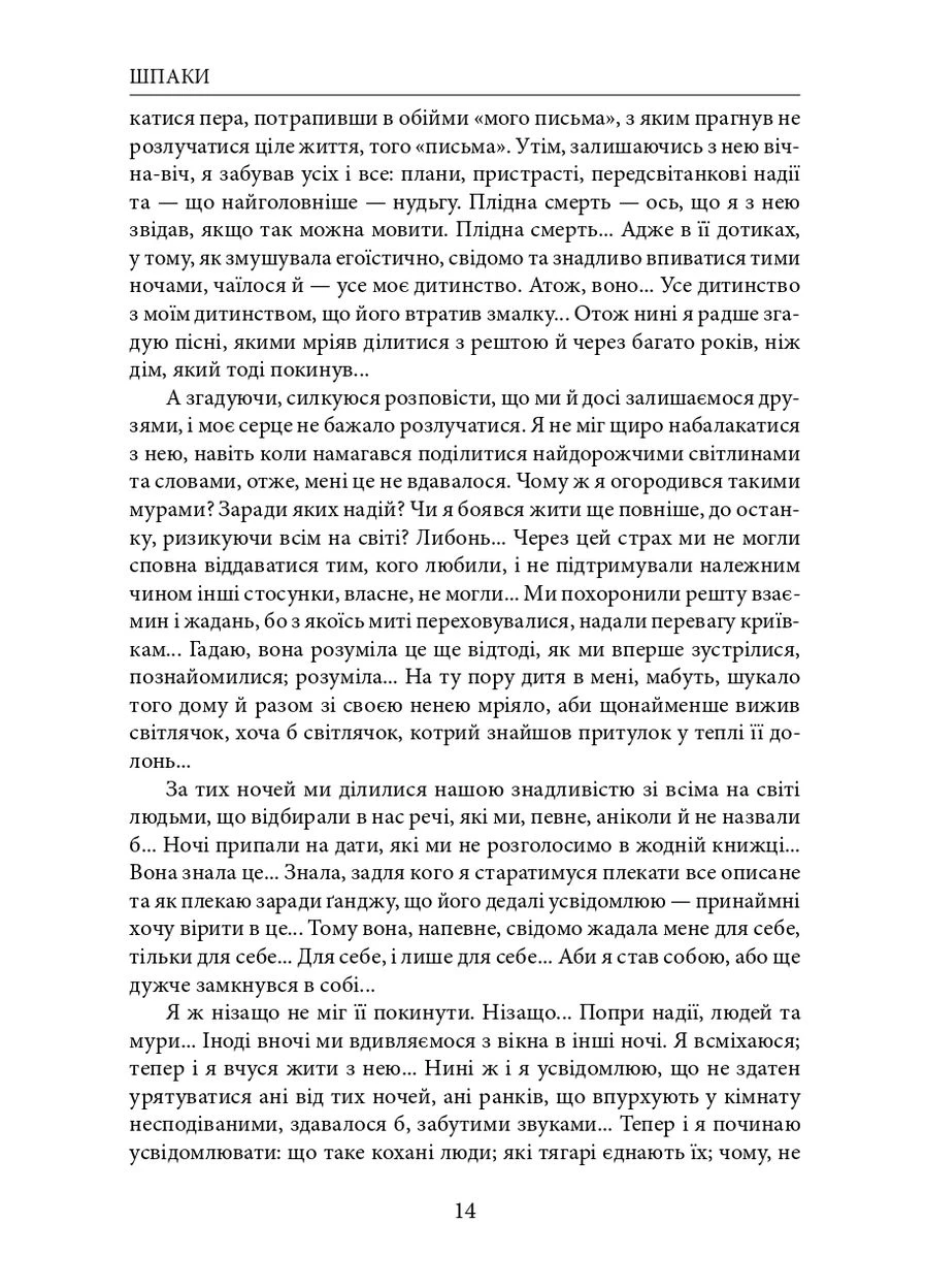 Стамбульская сказка Фоліо (393737702)
