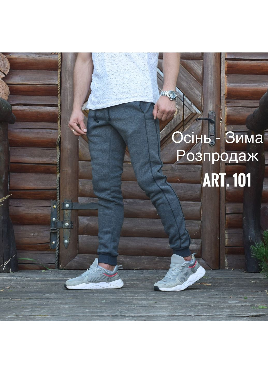 Спортивні зимові трикотажні чоловічі штани від Rextim Impulse (349451408)