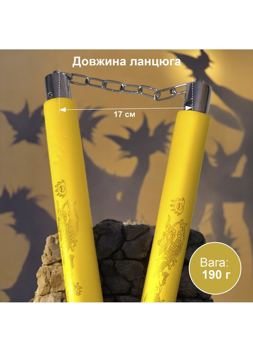 Нунчаки нунчаку тренувальні для початківців GDragon з ланцюгом неопреновим покриттям з пінополіуретану Жовті 3_1_0_10 No Brand (362954816)