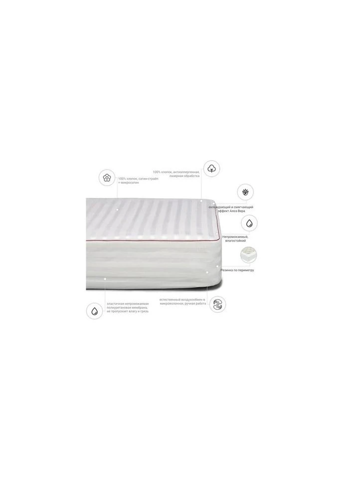 Наматрацник антиалергенний DeLuxe Eco Aloe Vera 231 150x200 см (2200000378132) Mirson (314956099)