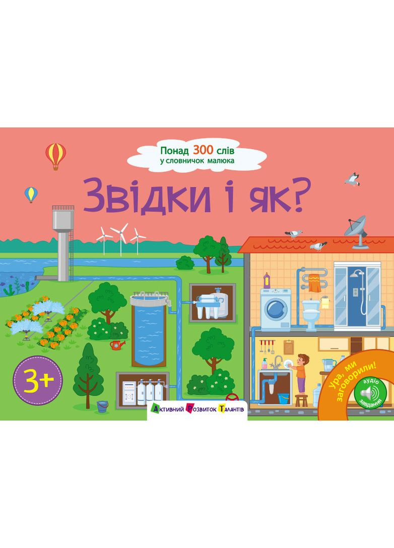 Где и как? No Brand (368829303)