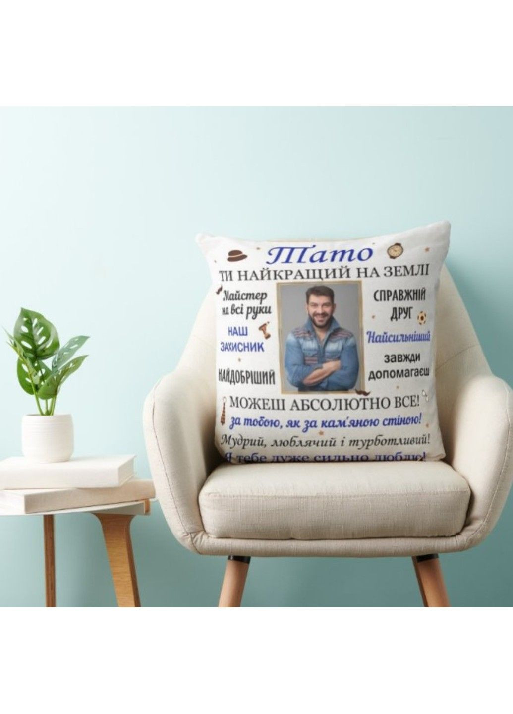 Декоративна подушка з фото та надписом для тата No Brand (317310946)