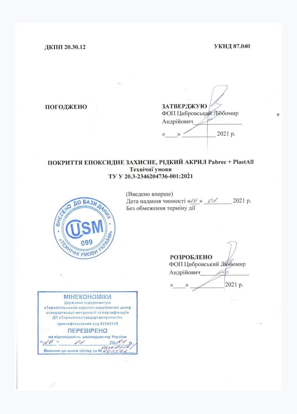 Фарба емаль для реставрації ванн Small 900г Plastall (363131303)