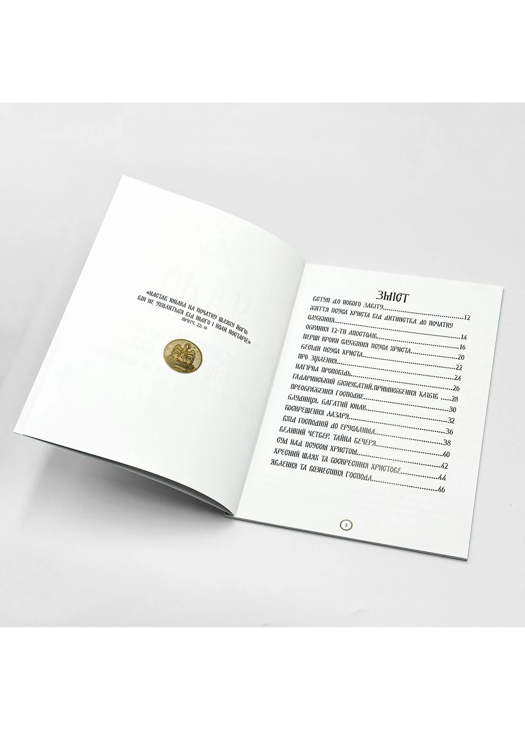 Евангельская энциклопедия No Brand (378022657)