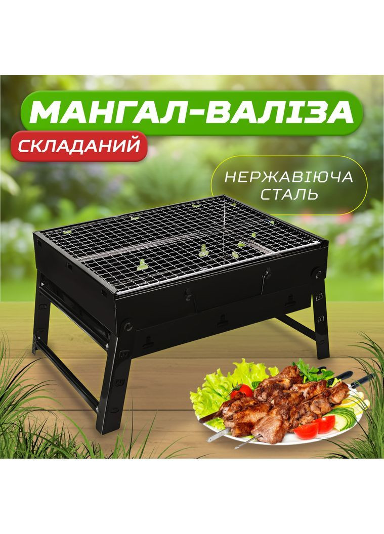 Мангал-чемодан складаний з решіткою TS Kitchen HP450M 43х30х23.5 см з нержавіючої сталі No Brand (370849829)