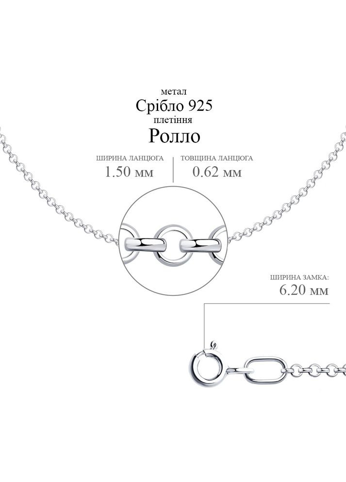 Серебряная цепь Ролло (16005.20) 45 IRIJ (340334026)