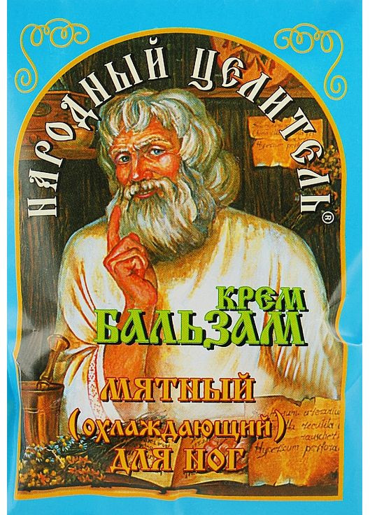 Крем-бальзам для ніг "М'ятний" (охолоджувальний) - 10g (841638-31955513) Народний цілитель (368857503)