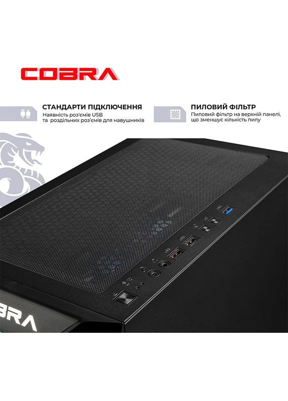 Комп'ютер Advanced (A55.32.S5.96XT.22475W) Cobra (368901937)