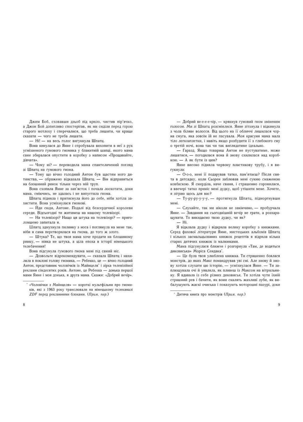 Луциан. Обед Изабель РАНОК (349838461)