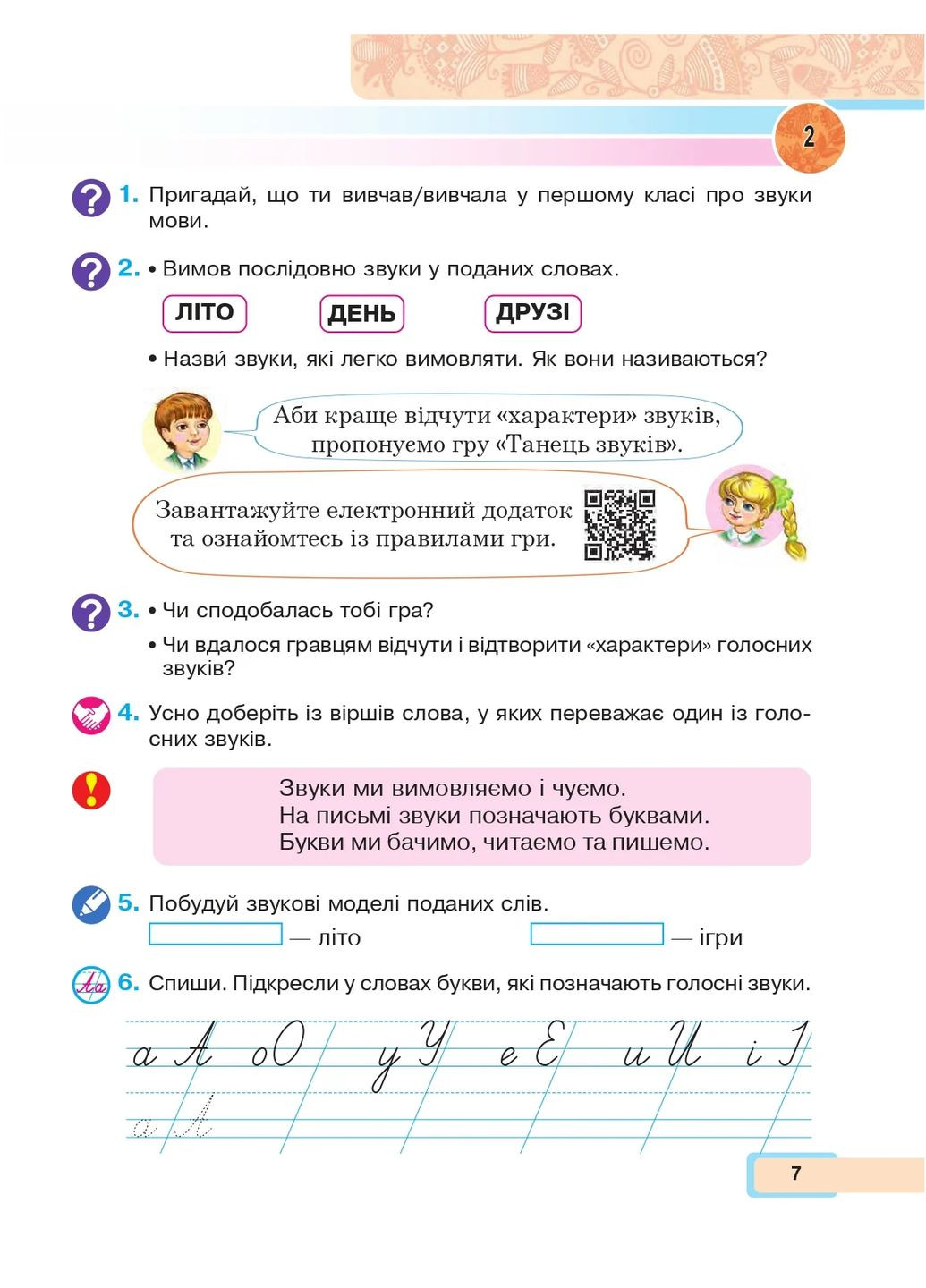 Українська мова та читання. Навчальний посібник для 2 класу. Частина 1 Навчальна книга - Богдан (370107121)