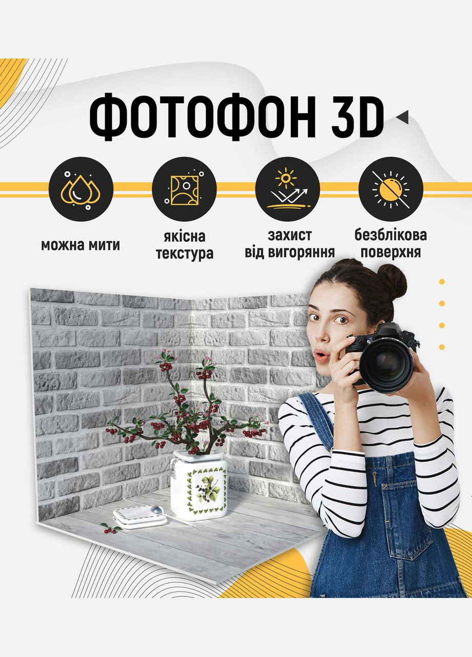 Пластиковый угловой 3d фотофон, 60x60x60см - №61011 PolyPlast (354363856)