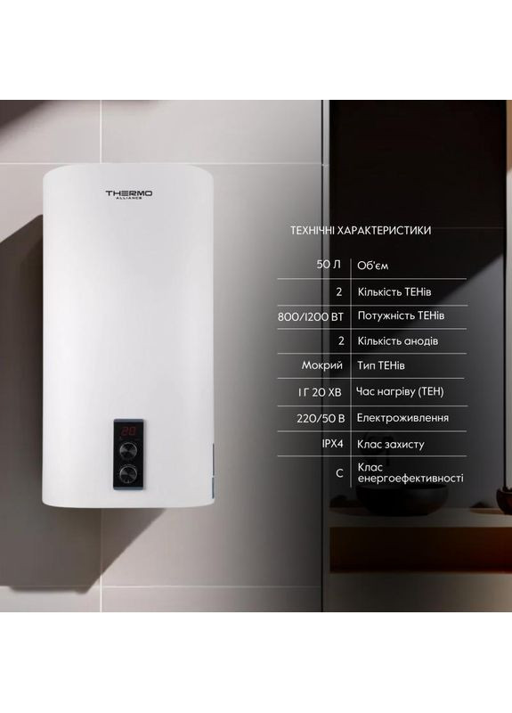 Водонагрівач електричний 50 л плоский вертикальний, мокрий ТЕН 2 кВт (0,8+1,2) DT50V20G(PD)/2 Thermo Alliance (349512659)