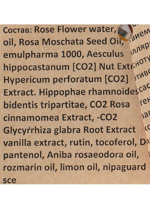 Крем для шкіри обличчя, схильної до куперозу 50ml (1011969-42564) Do Scripa (368666086)