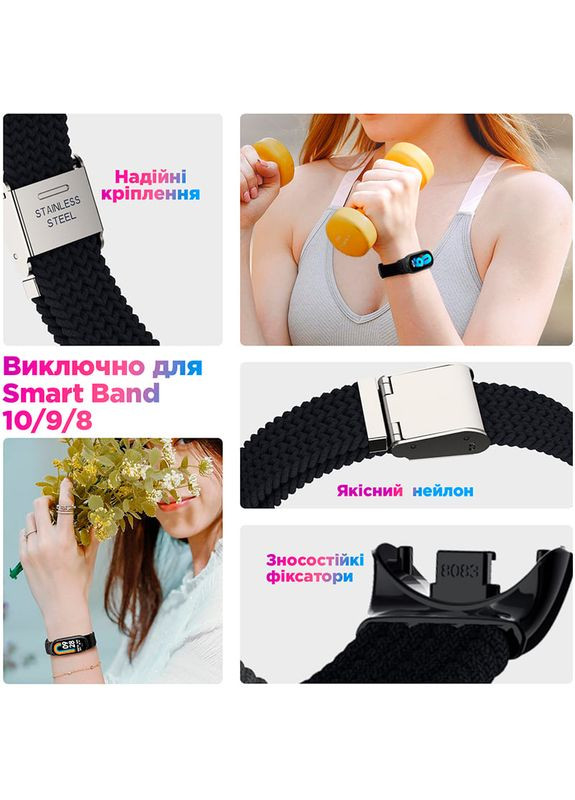 Ремешок Braided Solo Loop для Xiaomi Smart Band 10/9/8 Black (ARM86879) ArmorStandart (372985510)