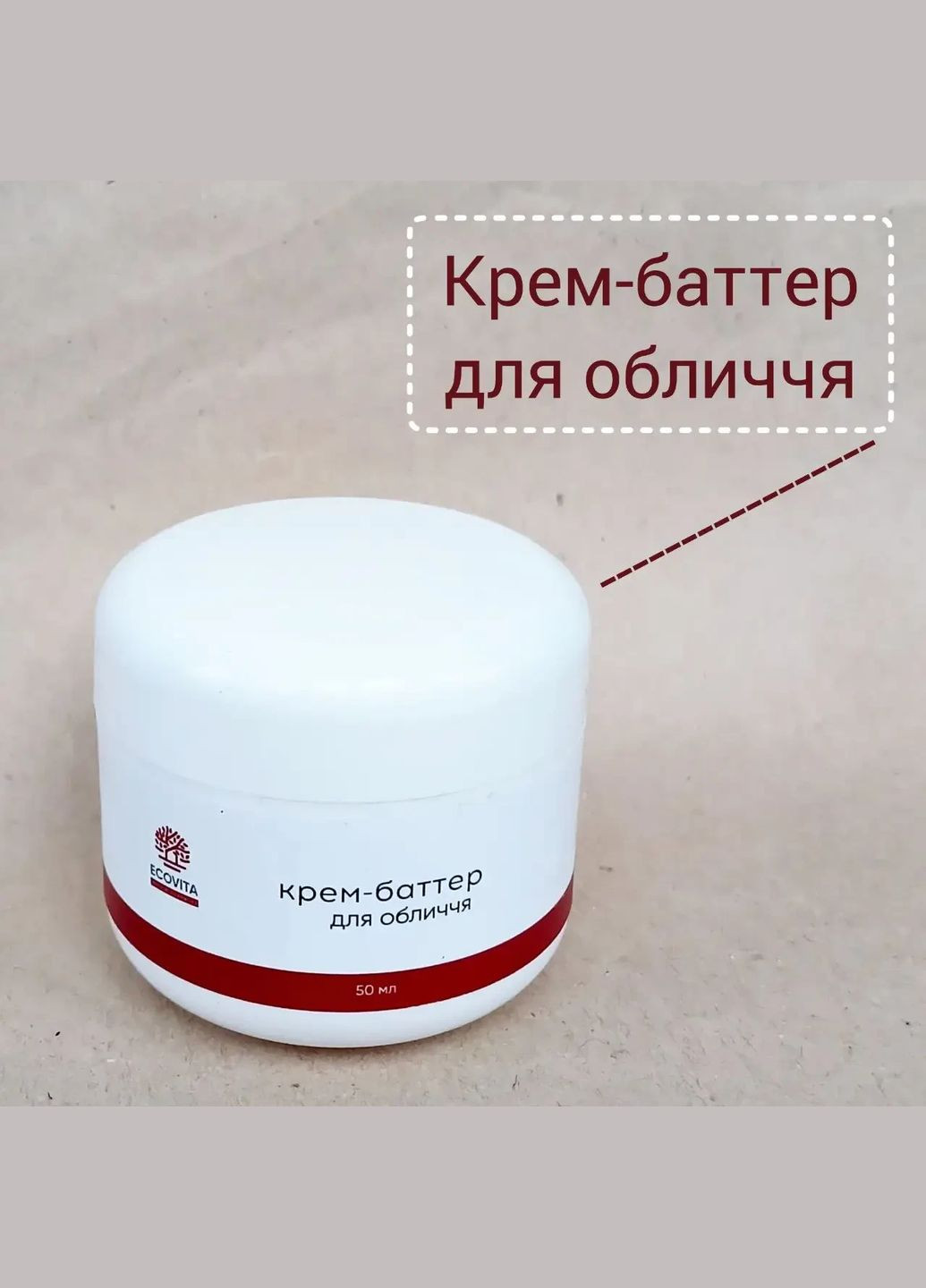 Крем-баттер для обличчя Atak (331904693)