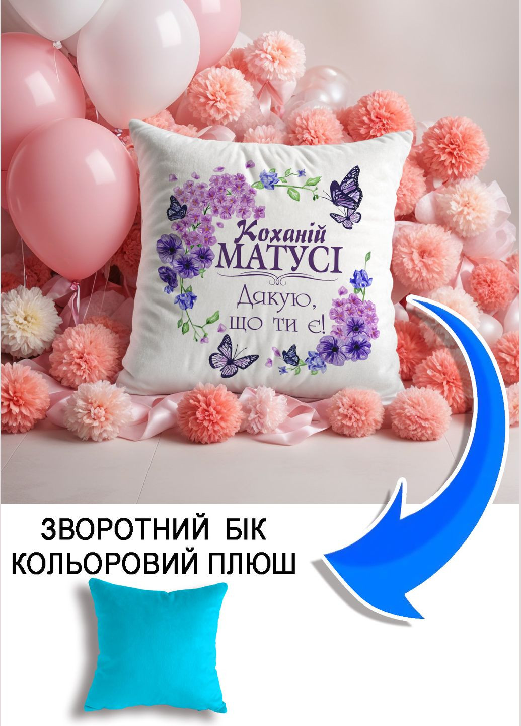 Подушка плюшева Мерч Крафт Дизайн з принтом Коханій матусі 1 блакитний плюш квадратна 33х33 см No Brand подушка (298249835)