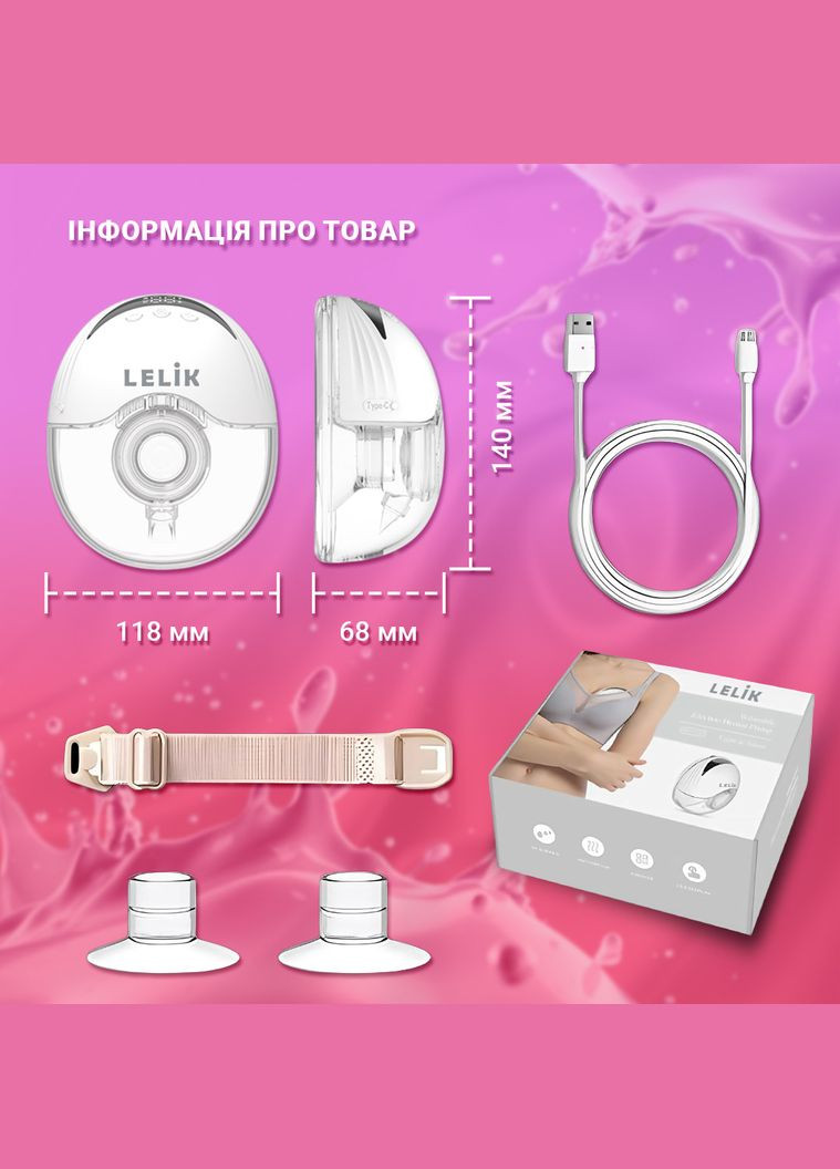 Молоковідсмоктувач електричний бездротоврий Genius Lacto Pro 210 ml ультратихий та портативний, вільні руки, білий LELIK (316591328)