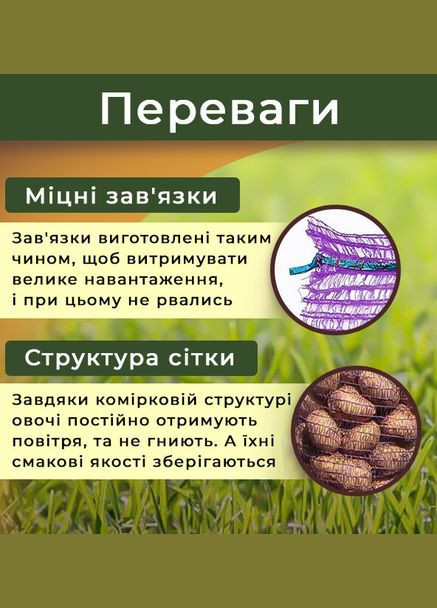 Сітка мішок овочева на зав'язках 10шт. мега велика 50х80 см на 40кг (фіолетовий/червоний/зелений) Agreen (323167090)