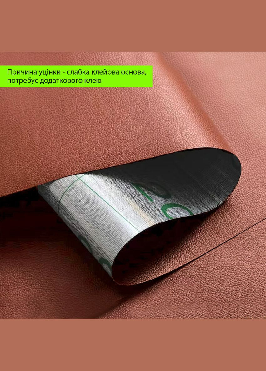 Уцінка Самоклеюча екошкіра в рулоні 1.37х1м х 0.5мм Теракотовий SW-00002167 Sticker Wall (348518356)