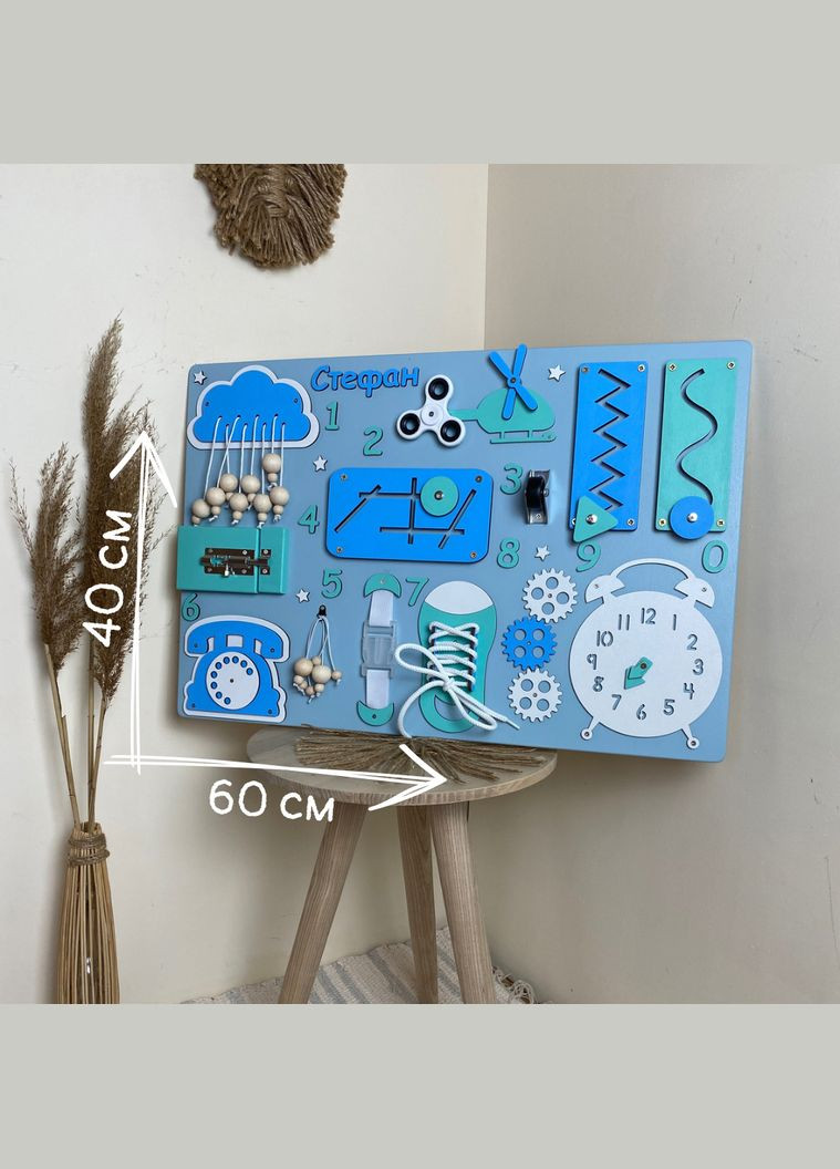 Бізіборд для хлопчика, дерев'яна розвиваюча іграшка, іменна бізідошка 40х60 см No Brand (355890422)