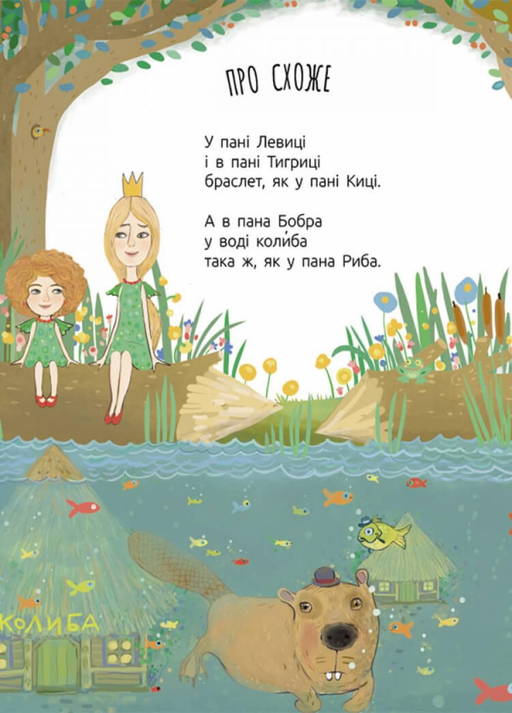 Книга Поезія : Як правильно ревіти. Автор Олеся Мамчич. Тверда обкладинка R1083001У 9786170962874 РАНОК (292115461)