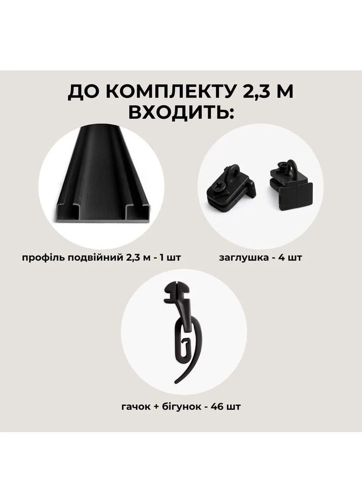 Карниз потолочный 2,3м двойной усиленный алюминиевый черный IDEIA (275870634)