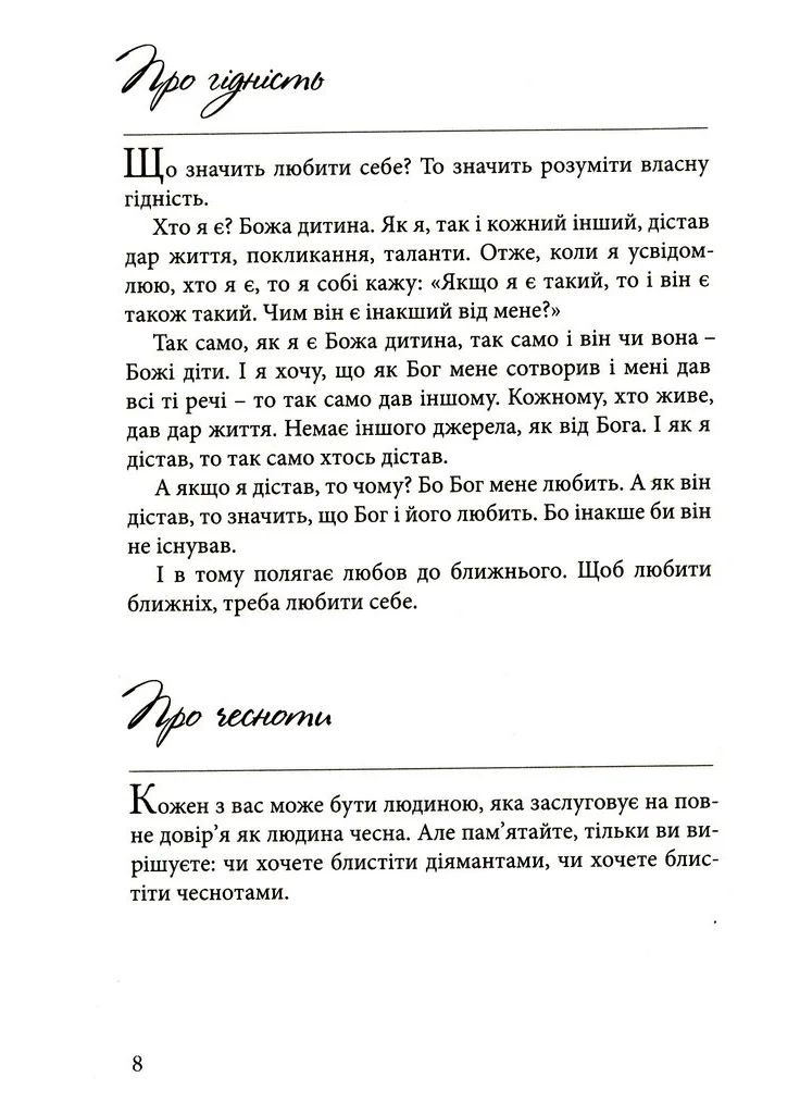 Тайна проклятого леса АССА (370074498)