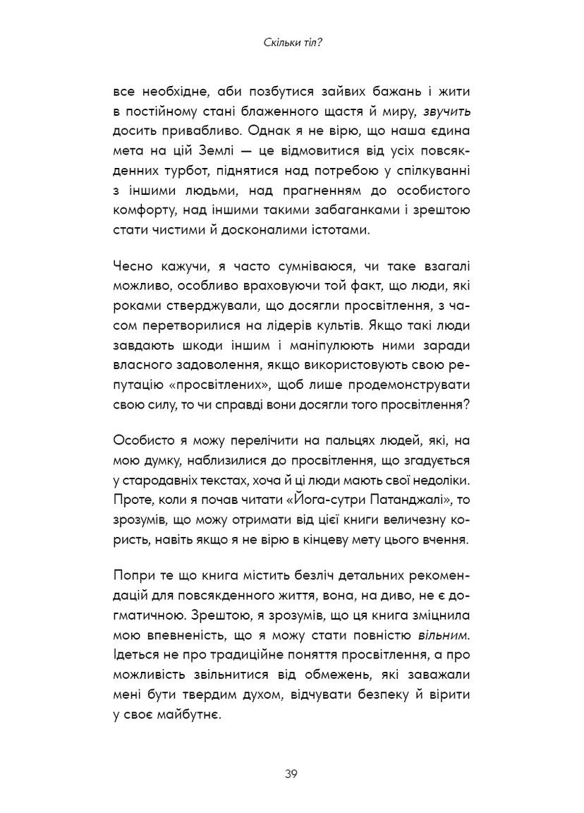 Healing Is the New High. Посібник із подолання емоційних потрясінь і здобуття свободи BookChef (370063702)