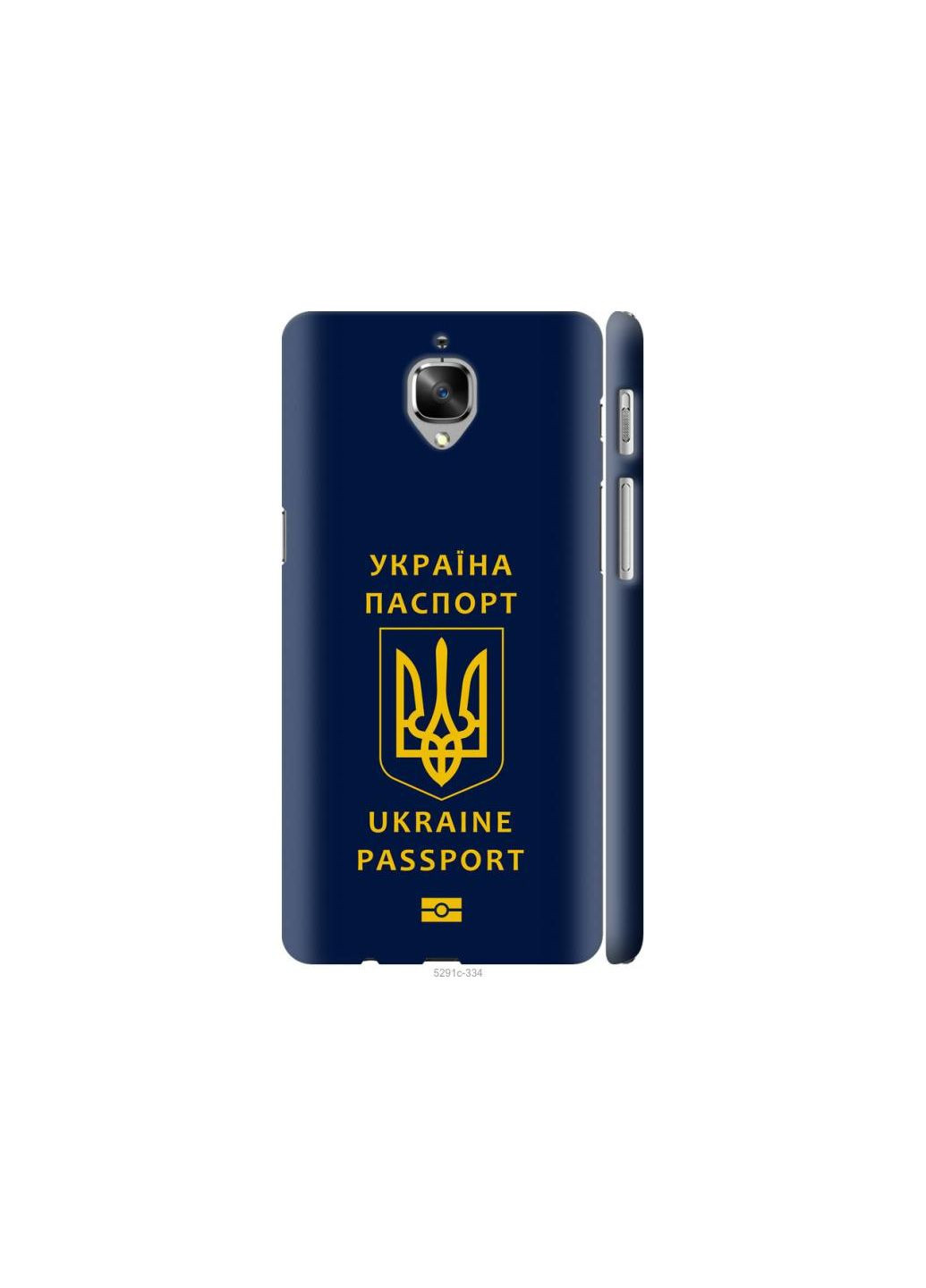 Чохол на OnePlus 3T Ukraine Passport MMC (280930056)