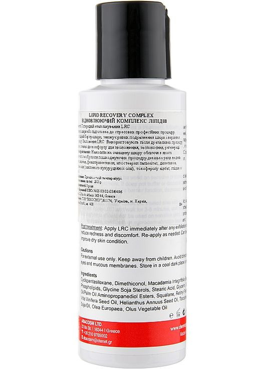 Восстановительный комплекс липидов Apokalypsis Lipid Recovery Complex 100ml (916915-22462) Dermagenetic (369127826)