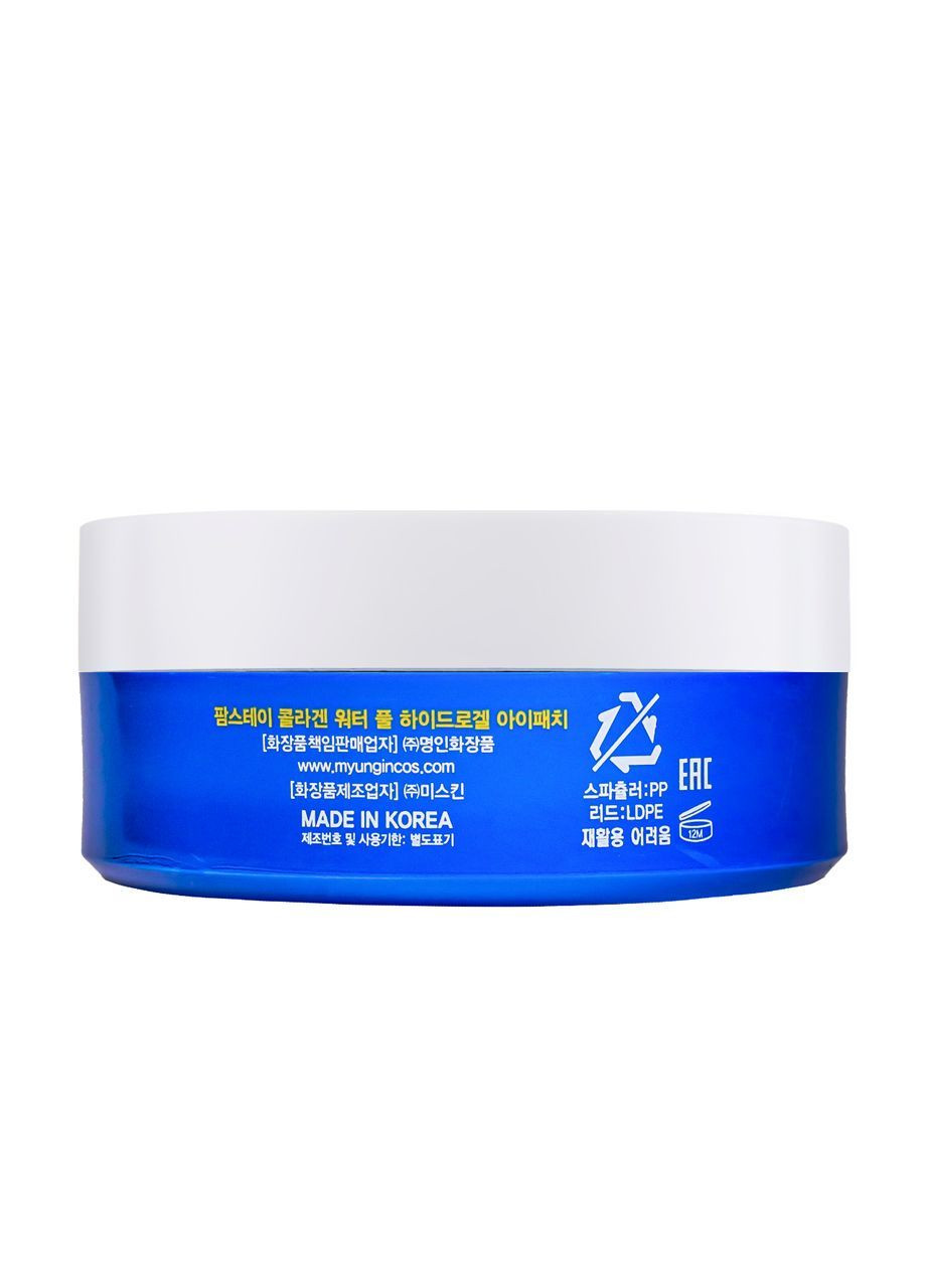 Гідрогелеві патчі для шкіри навколо очей омолоджуючі з колагеном Collagen 60 шт FarmStay (368891642)