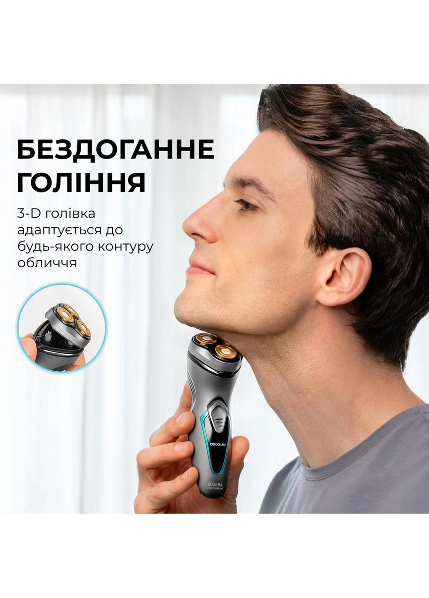Электробритва Titanium PerfectCut Cecotec Bamba PrecisionCare (391287543)