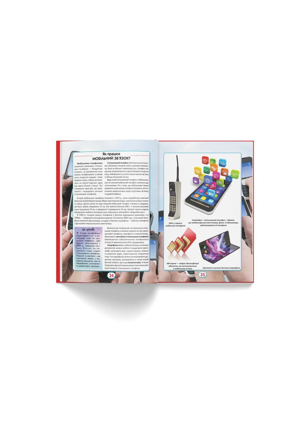 Ви маєте це знати. Усе про все (укр/рос) Кристалл Бук (305063937)