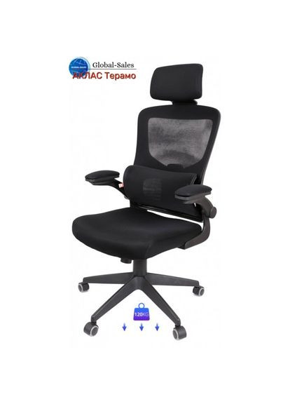 Крісло Терамо TILT Чорний (Чорний) Аклас (360546142)