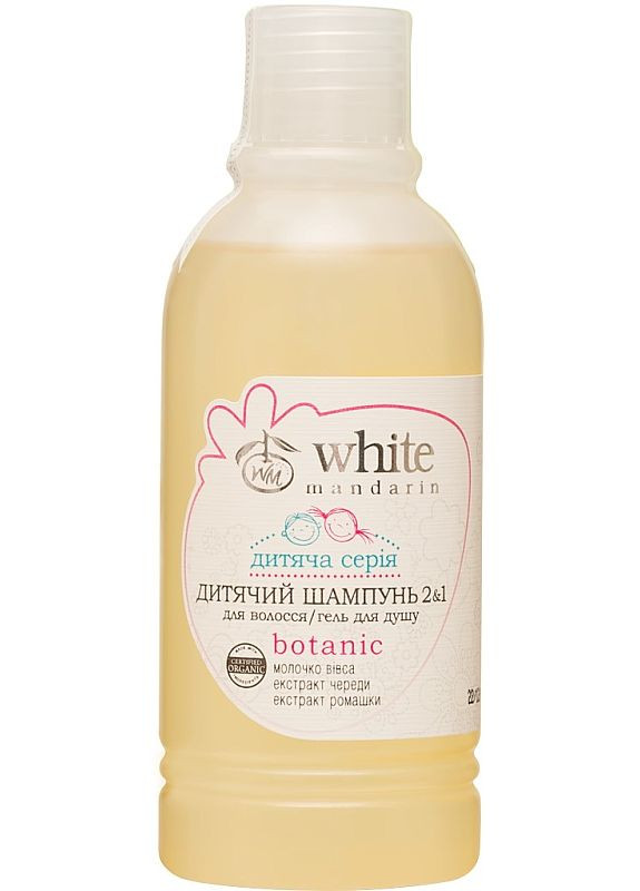 Дитячий шампунь для волосся і гель для душу 2в1 200ml (2-406918) White Mandarin (371731278)