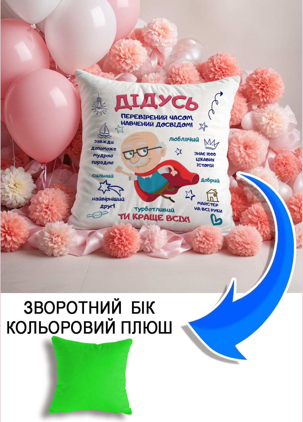 Подушка плюшева Мерч Крафт Дизайн з принтом Супер дідусь салатовий плюш квадратна 33х33 см No Brand подушка (298250889)
