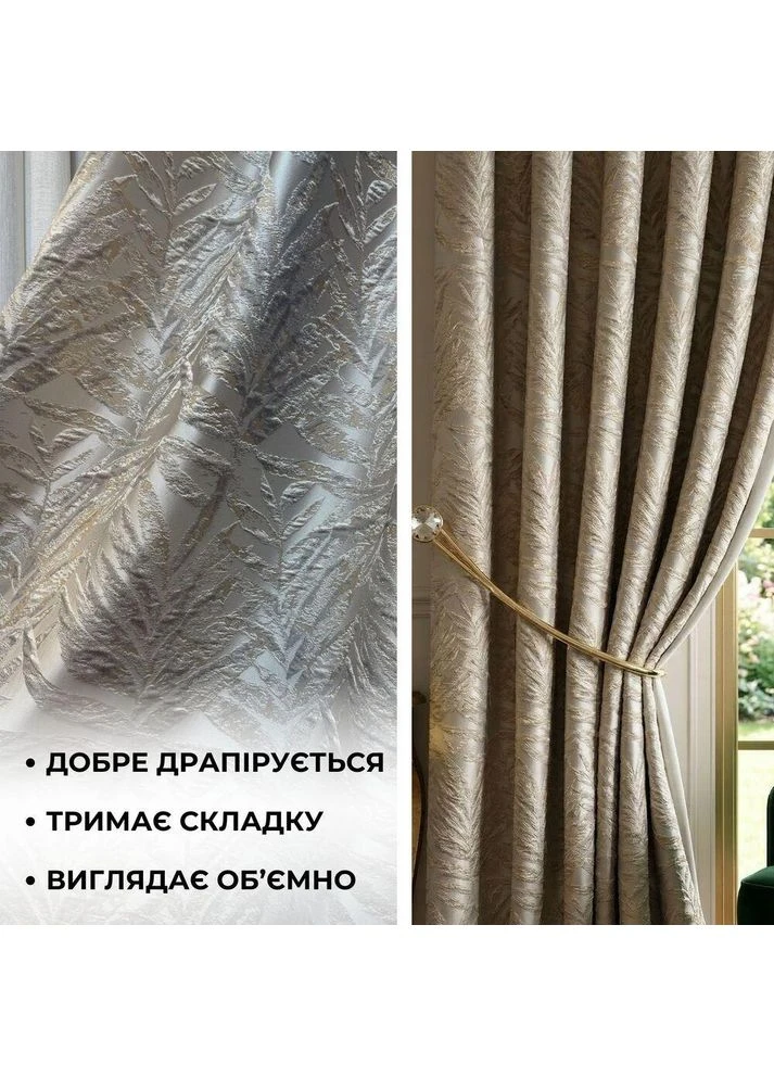 Комплект штор 2 шт 150х260 см, жаккард Elegant шторы, гардины, портьеры на шторной тесьме 21302 серый бежевый IDEIA (395913789)