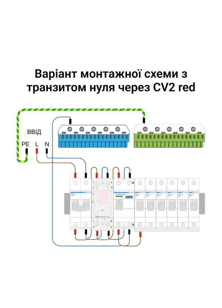 Реле мультифункциональное 50А CV2 red двухмодульное ZUBR (365651673)