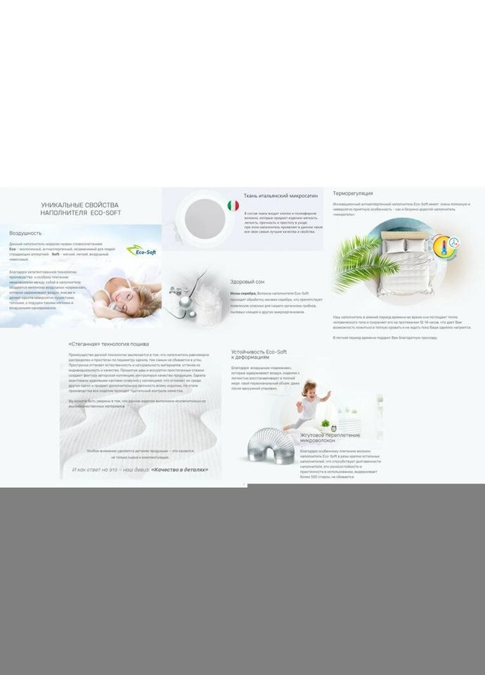 Одеяло антиаллергенное DeLuxe Eco-Soft 814 Лето 200x220 см (2200000620903) Mirson (314714314)