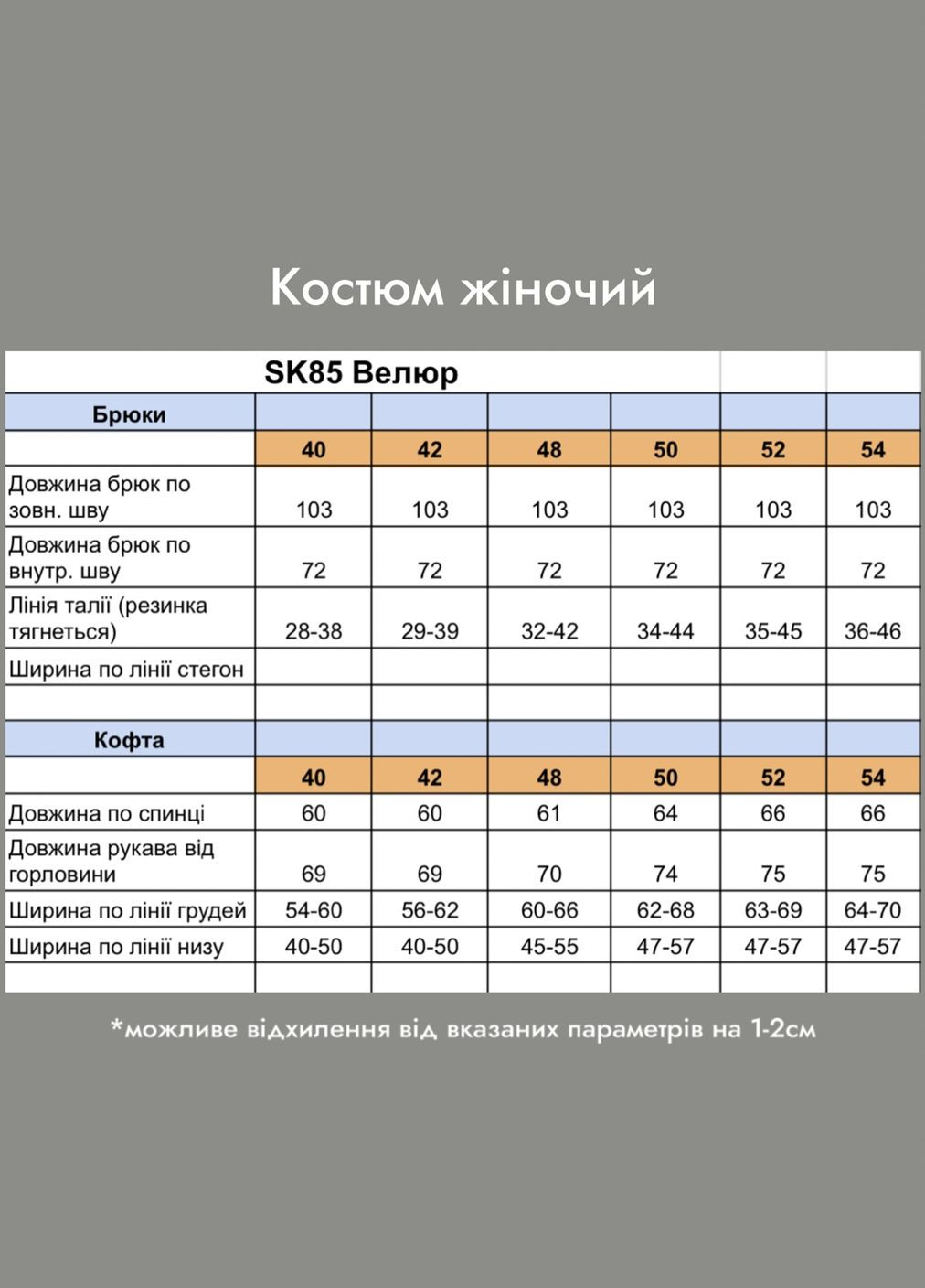 Спортивний костюм Ut (325687607)