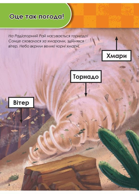 Тачки (возраст 5-6 лет). No Brand (359373021)