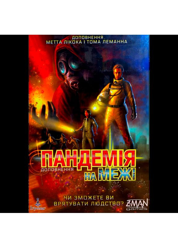Настільна гра Пандемія: На Межі (Pandemic: On The Brink) (доповнення) (укр) ( ) Ігромаг ZM7111 (370764970)