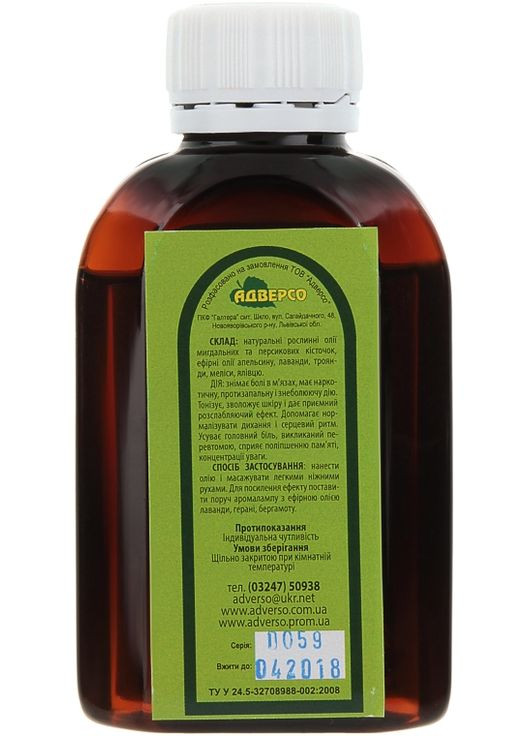 Массажное масло "Для расслабляющего спортивного массажа" 110ml (301907-63484) Адверсо (368649941)