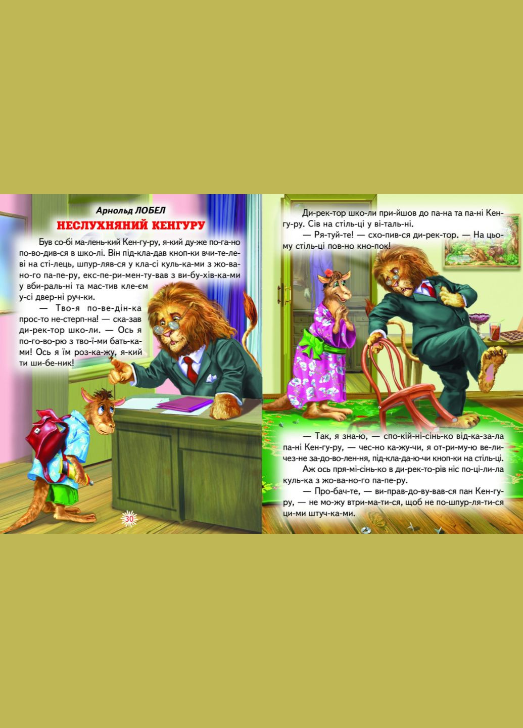 Книги дитячі оповідання та казки Лапка помічник Серія Промінець Читаємо по складах дитячі книги українською мовою Белкар-книга (317028168)