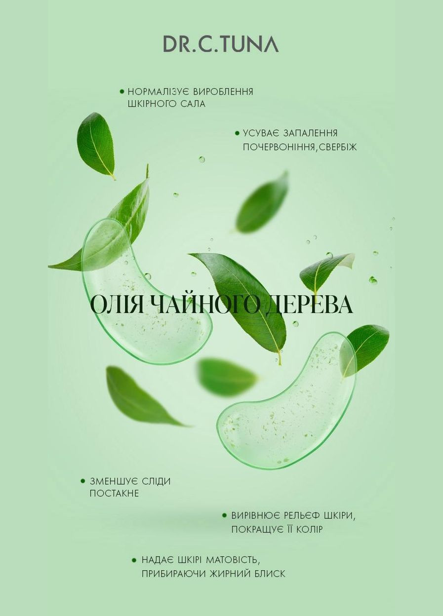 Інтенсивний крем-бальзам для обличчя та тіла з жирною та комбінованою шкірою Tea Tree 80 мл Farmasi (294946679)