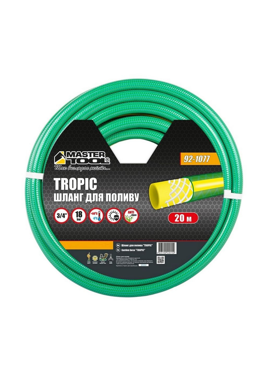 Шланг садовый для полива "TROPIC". ¾", 20 м Master Tool (289462653)