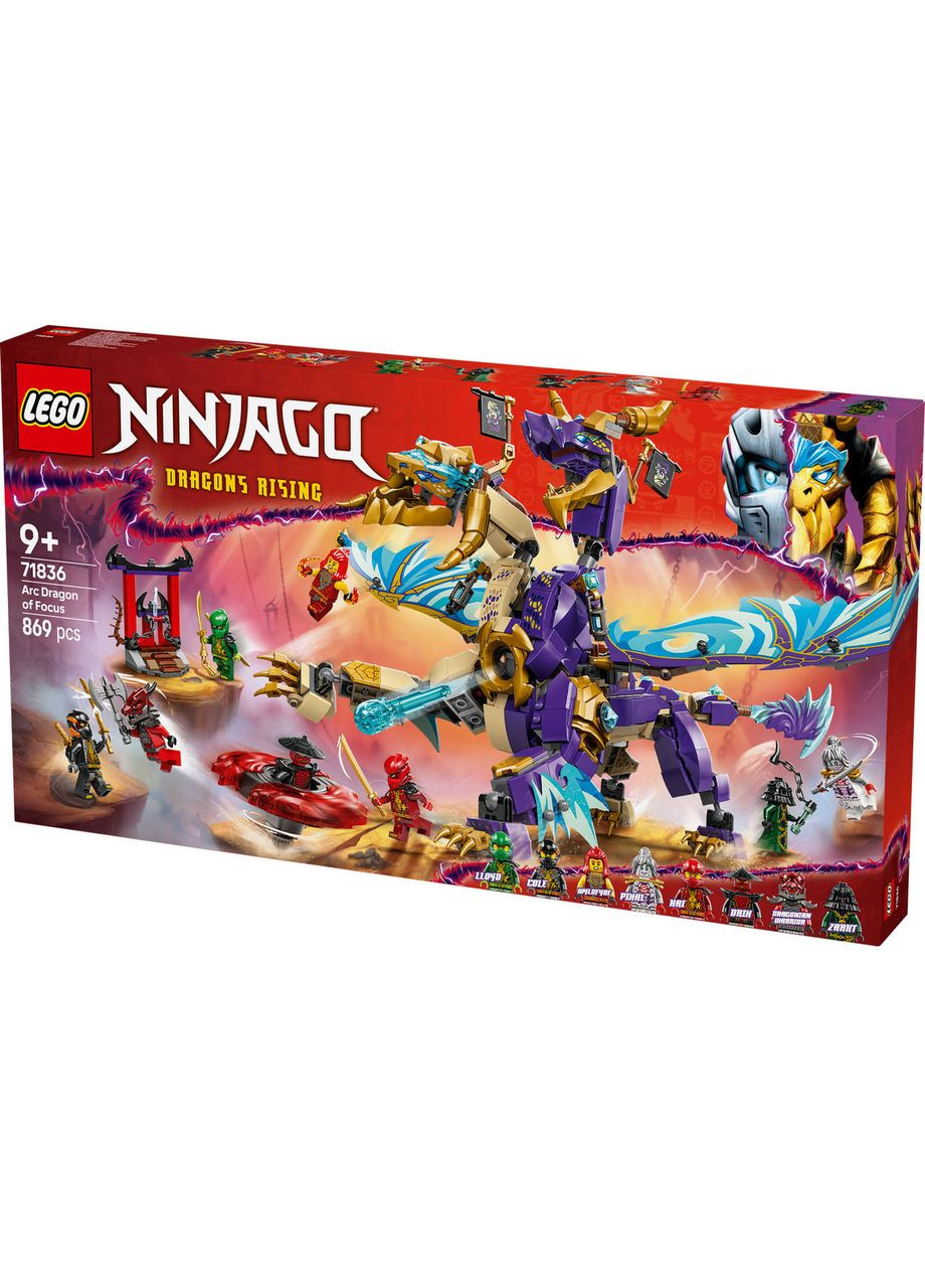 Конструктор Лего Ніндзяго Дуговий дракон концентрації фокусу Ninjago71836 Lego (372012379)